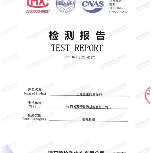 衡东重防腐地坪,衡东超强耐腐蚀涂料产品图2