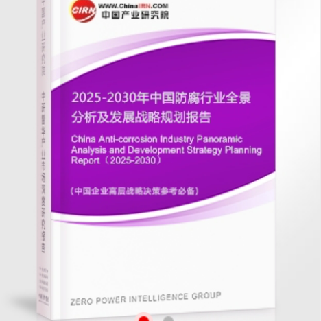 衡东安特佳防腐为您解读2025防腐行业市场规模及未来趋势分析