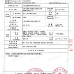 衡东重防腐地坪,衡东超强耐腐蚀涂料-缩略图3